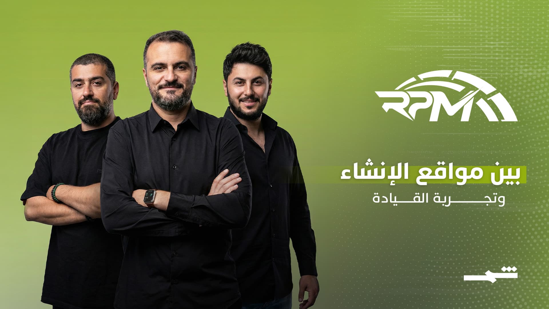 RPM | العادلة وFord Territory 2026.. قوة العمل ومتعة القيادة