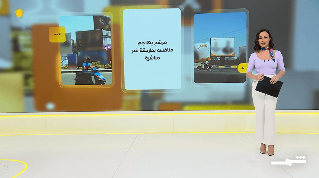 شمس كوم | سباق الانتخابات في العراق.. من التنافس إلى الفوضى