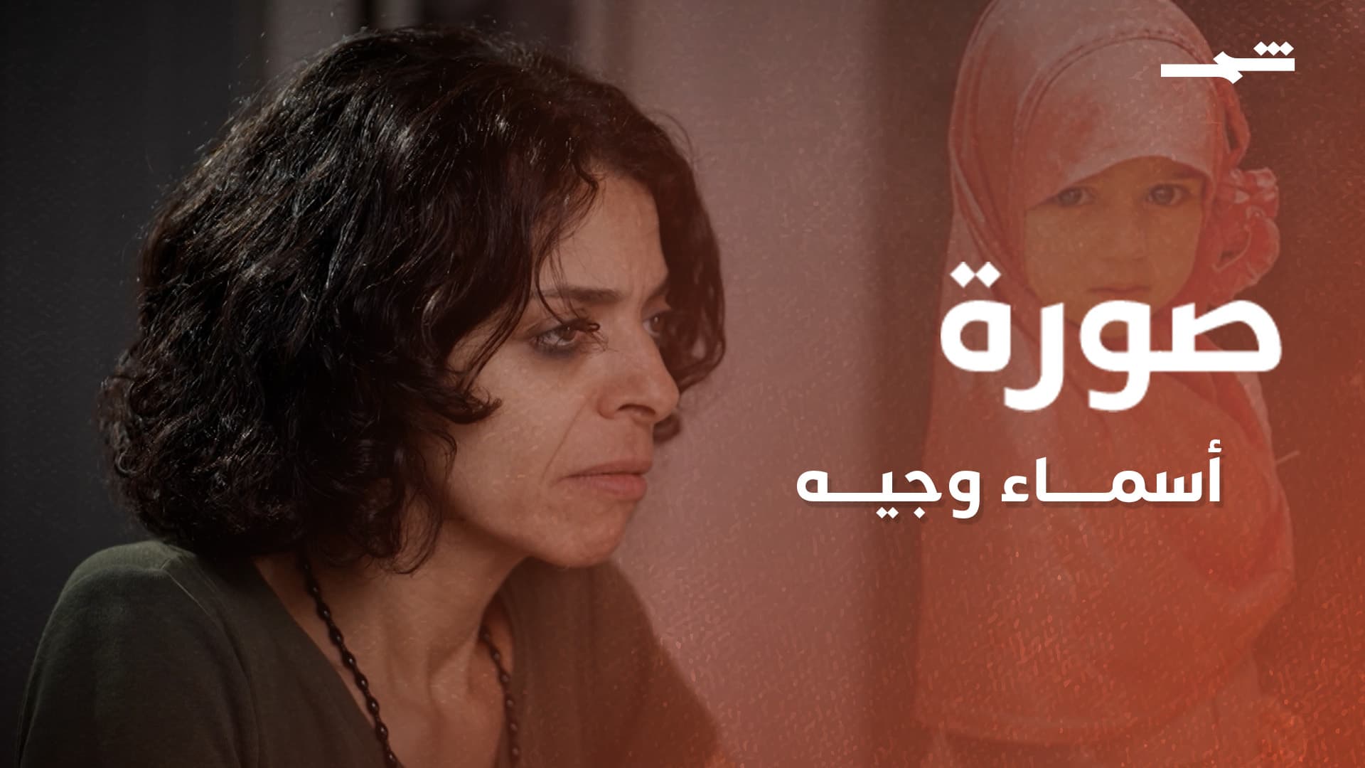 صورة | أسماء وجيه.. بعين الكاميرا من القاهرة إلى ميادين العالم