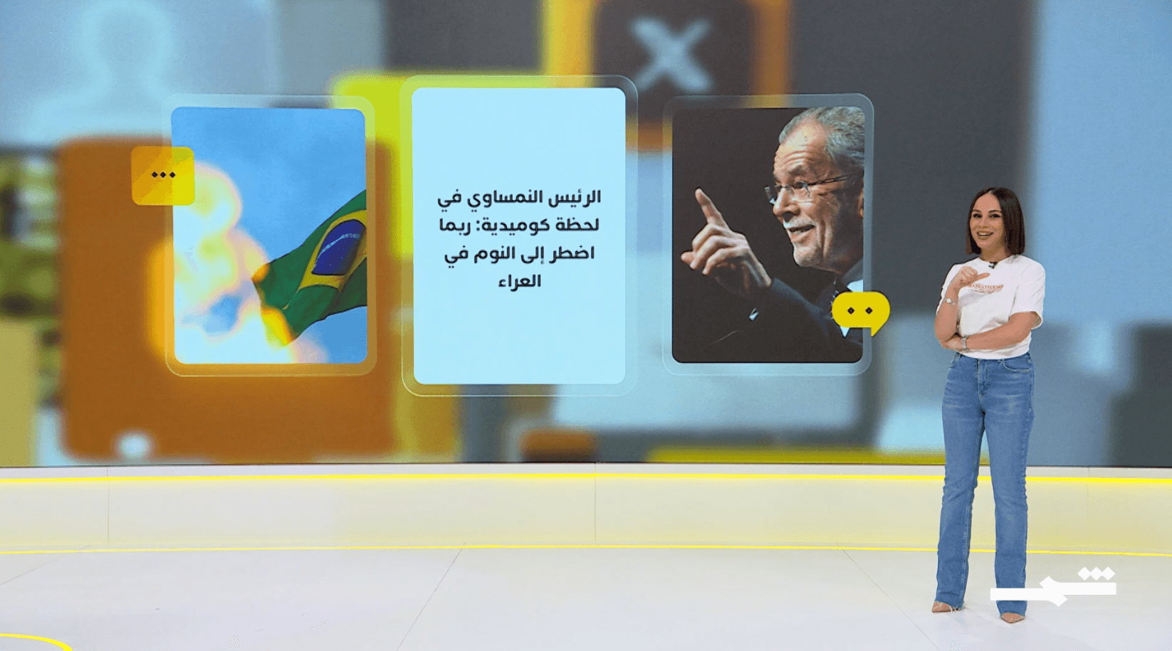 شمس كوم | قاتلة الأزواج، تقشف رئاسي في الأمازون، وخصوصيتك على إنستغرام