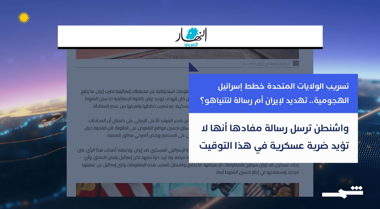صحافة اليوم | 22-05-2025