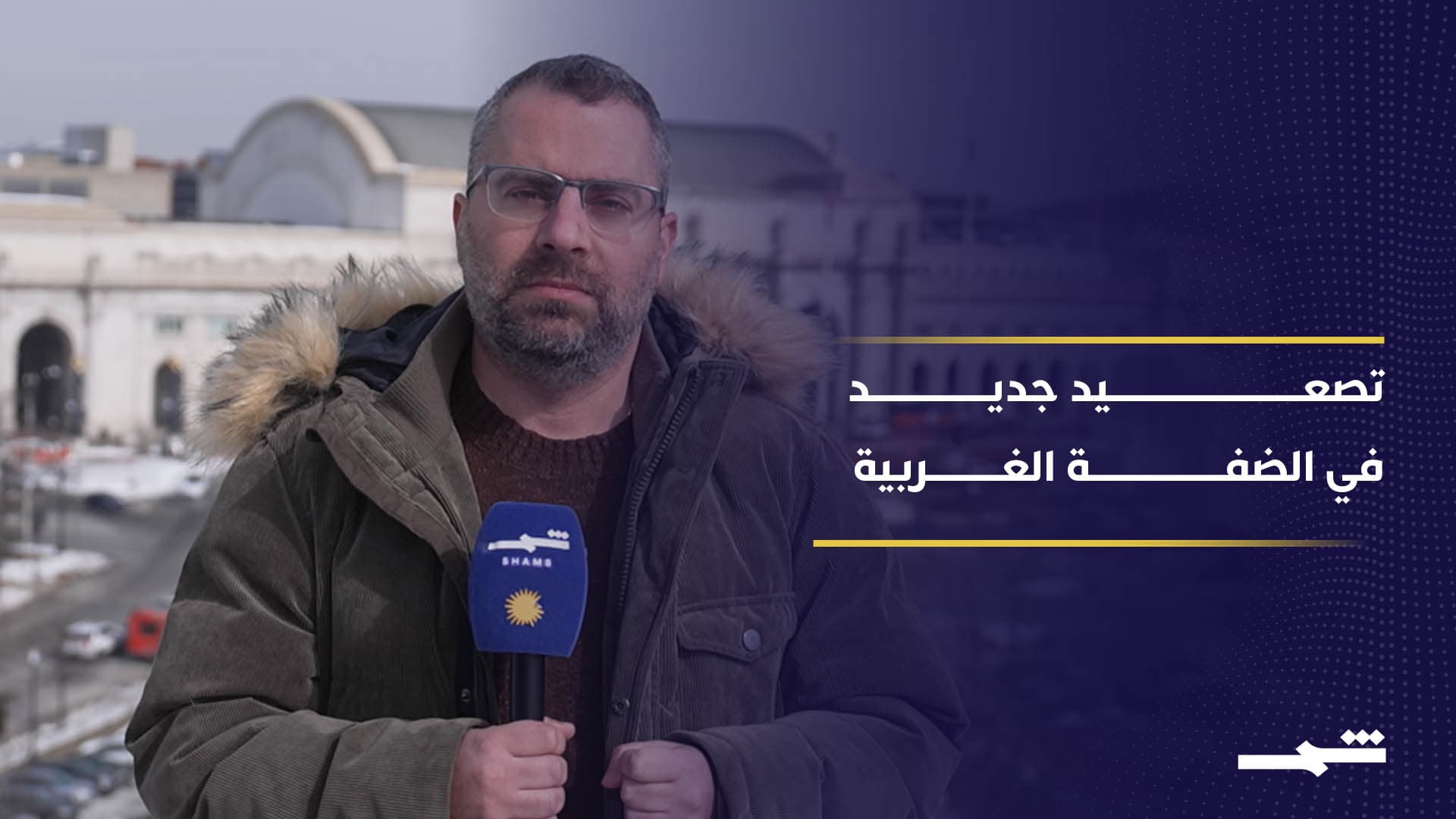 إسرائيل تصادق على قرارات دراماتيكية لتوسيع السيطرة على الضفة الغربية