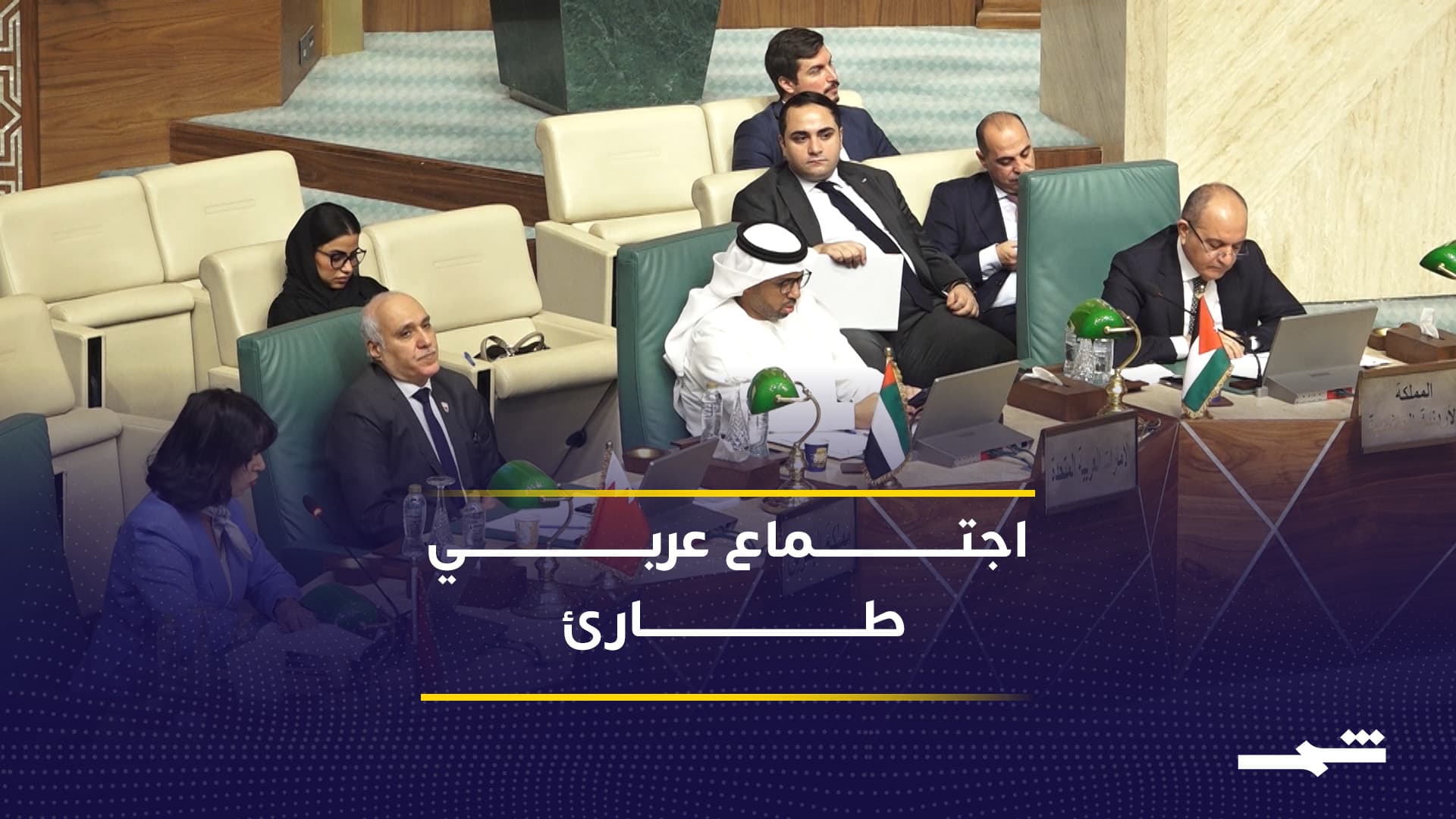 اجتماع طارئ لوزراء الخارجية العرب يدين الاعتداءات الإيرانية