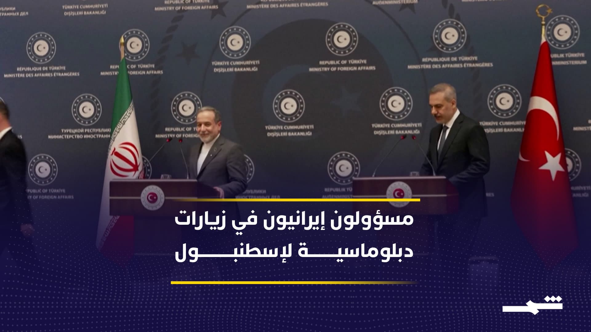 إيران تبدي استعدادها للعودة إلى المفاوضات مع الولايات المتحدة شرط ضمان العدالة والإنصاف