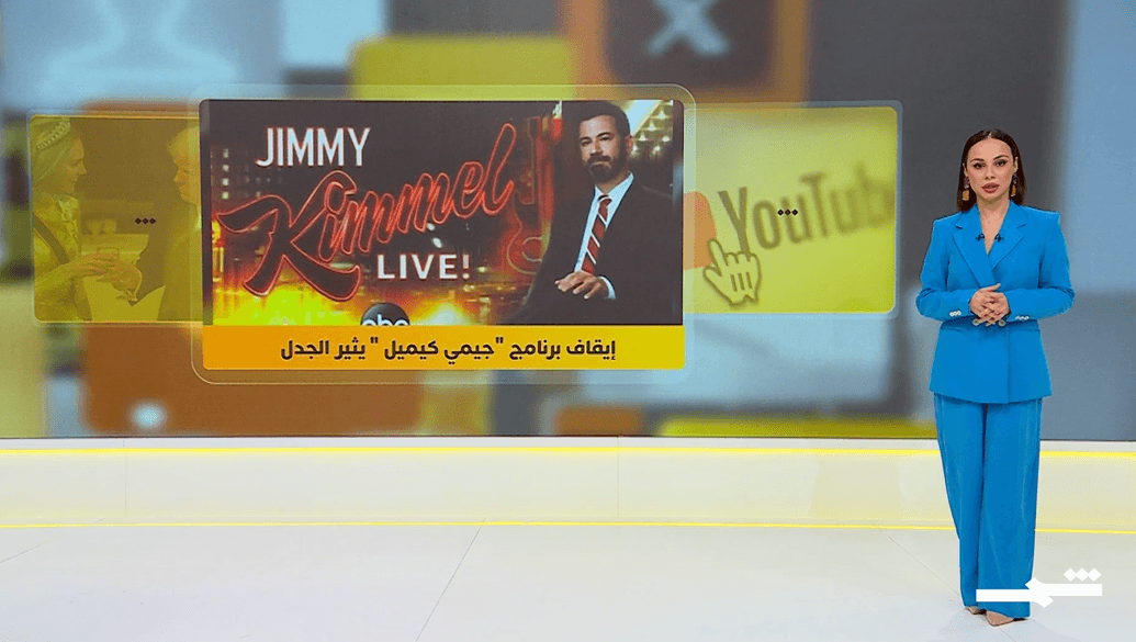 شمس كوم | البروتوكول الملكي تحت المجهر، برنامج كيميل موقوف ويوتيوب يحتفل بالعشرين