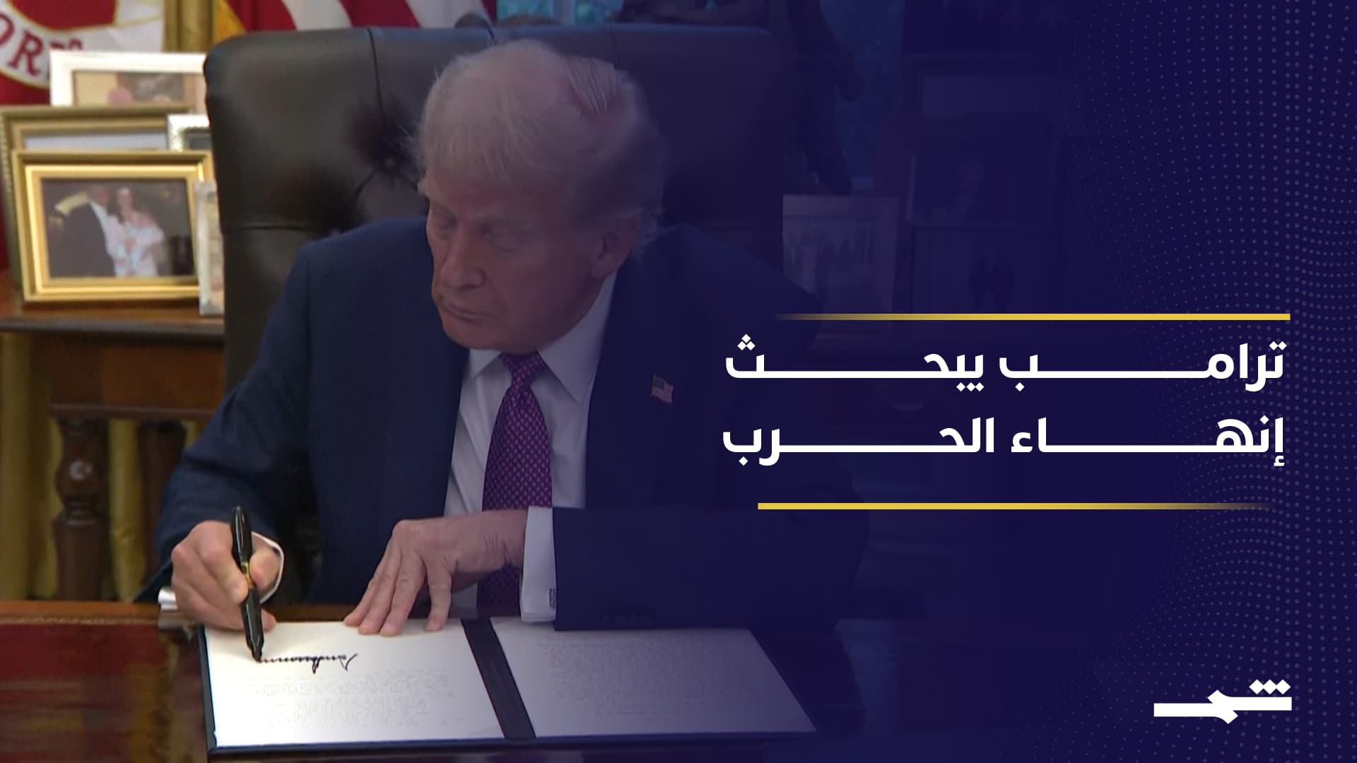 واشنطن تراجع خططها مع تغير مسار الحرب ضد إيران