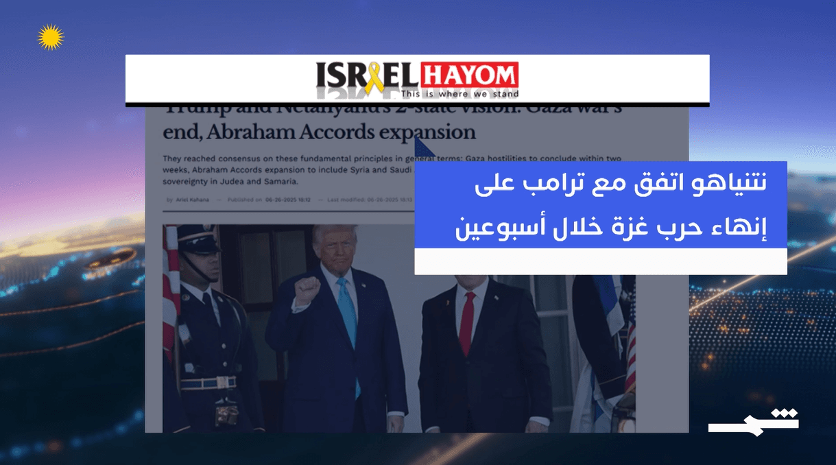 صحافة اليوم | 27-06-2025