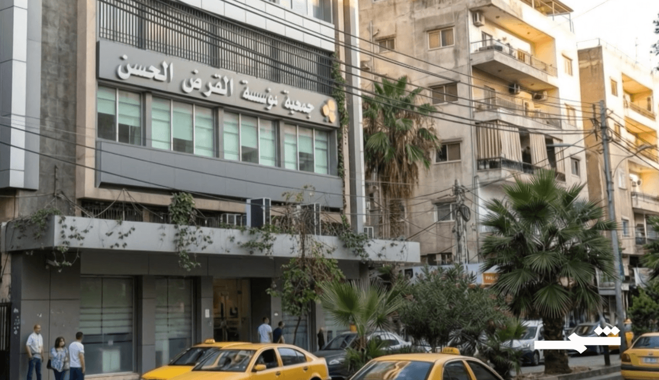 "القرض الحسن" يعيد تنظيم نشاطه تحت ضغط العقوبات