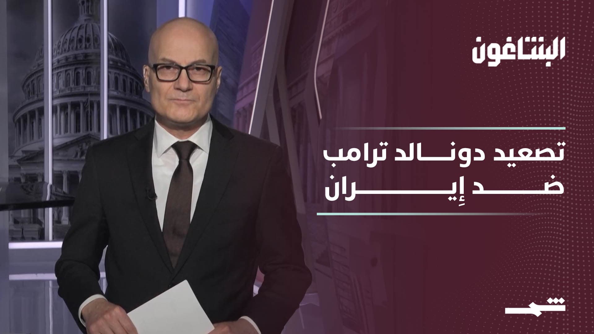 البنتاغون | إِيران على صفيح ساخن ودونالد ترامب يلوح بالضربات مع اتِّساع الاحتِجاجات