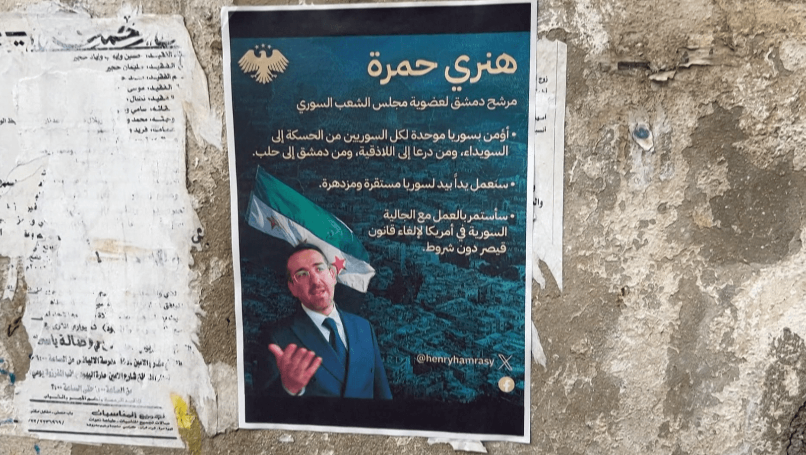 يهودي سوري يترشّح لأول مرة بعد الإطاحة بالأسد