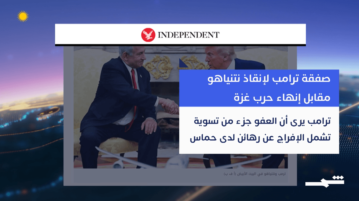 صحافة اليوم | 29-06-2025