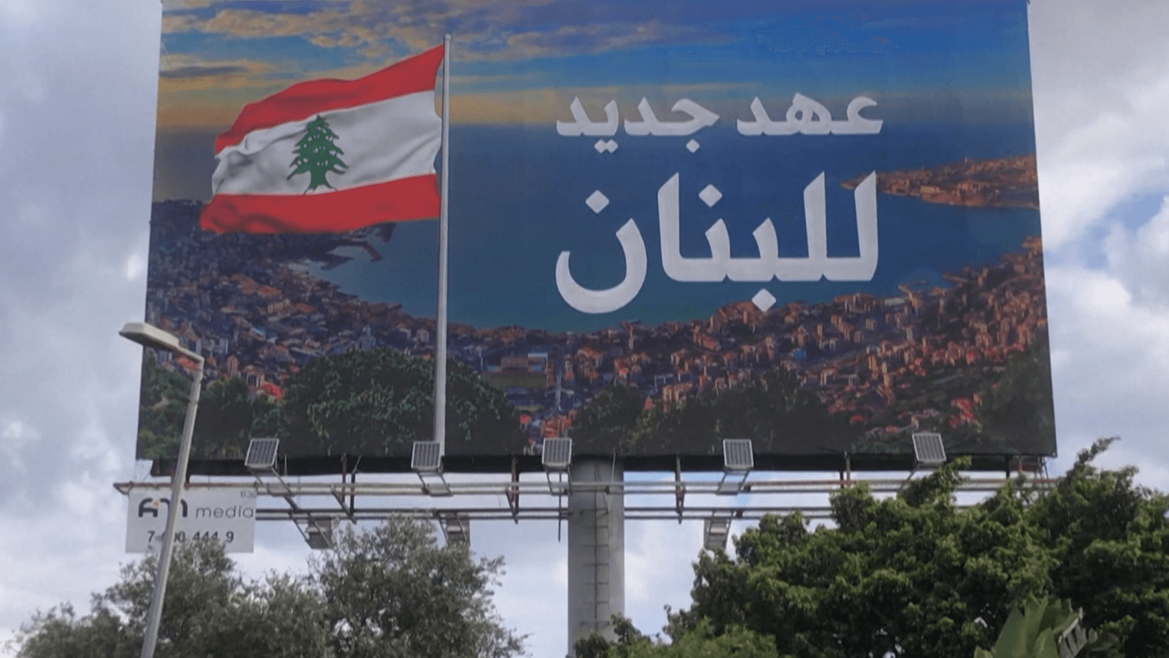 السلاح خارج الدولة يشعل خلافات الحكم في لبنان وتحذيرات من عزلة دولية