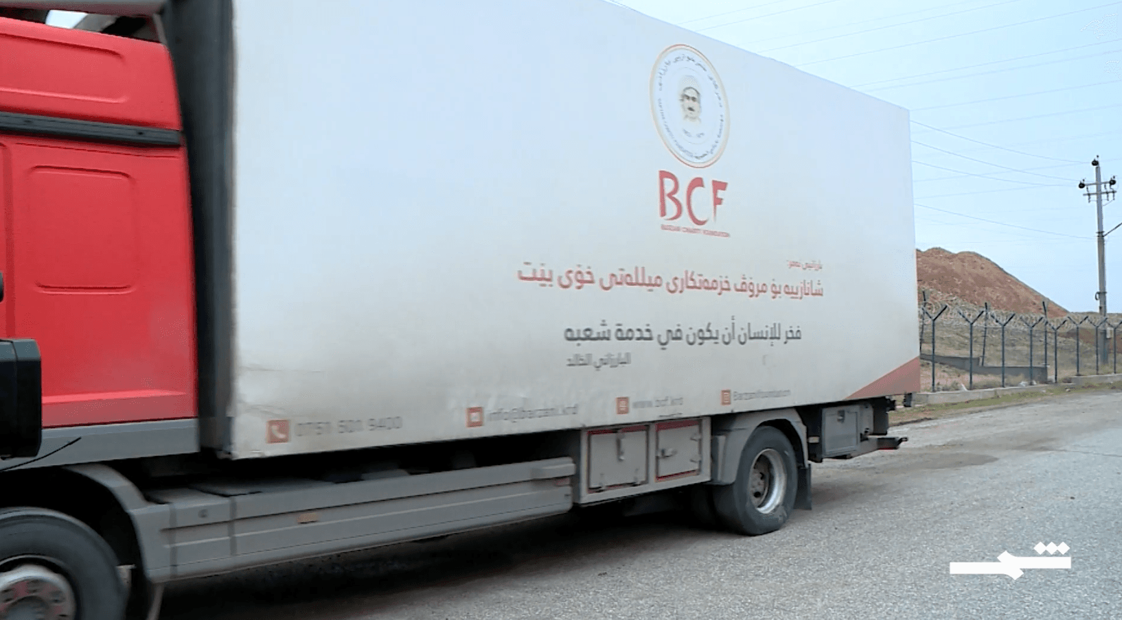 مؤسسة بارزاني ترسل مساعدات عاجلة إلى مناطق الفيضانات في كوردستان