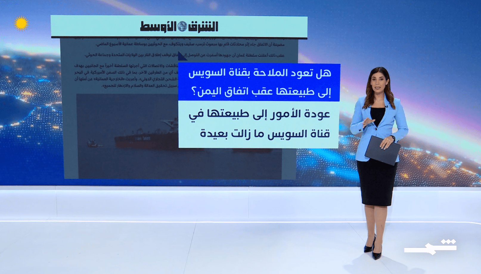 صحافة اليوم | 08-05-2025