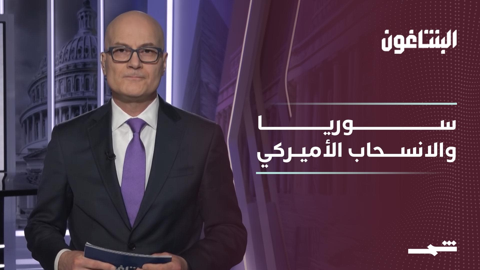 البنتاغون | سوريا بين الانسحاب الأميركي والتخلي عن الكورد.. صفقة خلف الكواليس