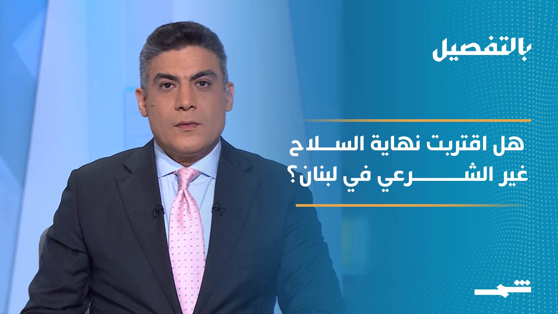 بالتفصيل | سلاح حزب الله على طاولة جنيف: هل اقتربت "المقايضة الكبرى"؟