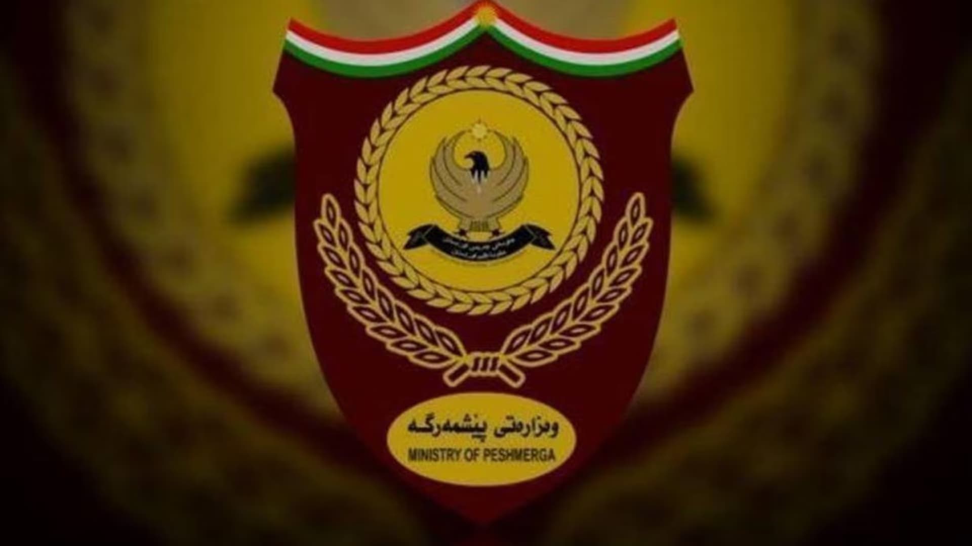 وزارة البيشمركة: هجوم بطائرات مسيّرة يستهدف مقر القيادة ونحمّل الجهات المعنية مسؤولية التقاعس