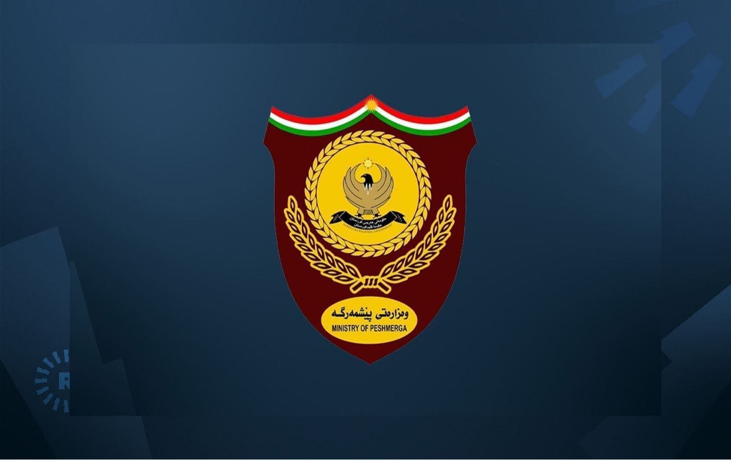 وزارة البيشمركة: نحمّل إيران والمجاميع الخارجة عن القانون مسؤولية استهداف موقع لقواتنا في رابرين