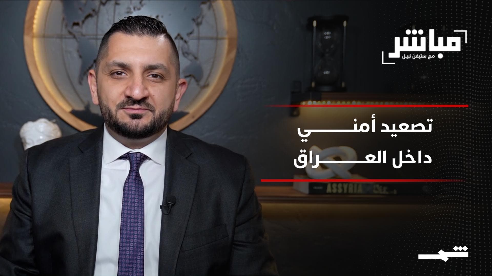 مباشر مع ستيفن نبيل | الحلقة 19