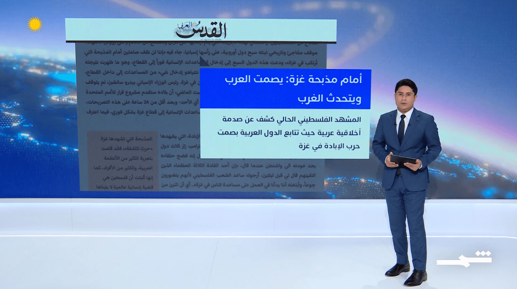 صحافة اليوم | 20-05-2025