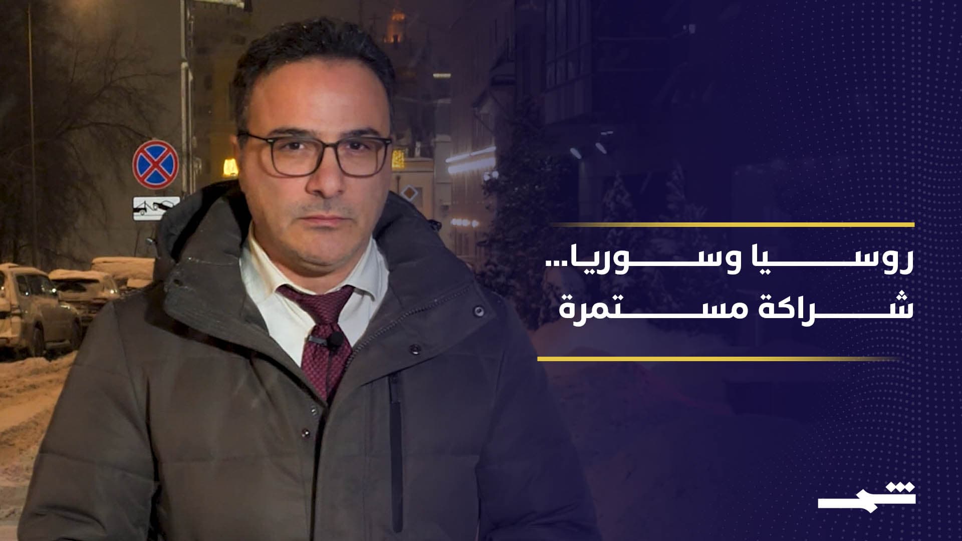 الرئيس الروسي يؤكد عمق العلاقة مع سوريا