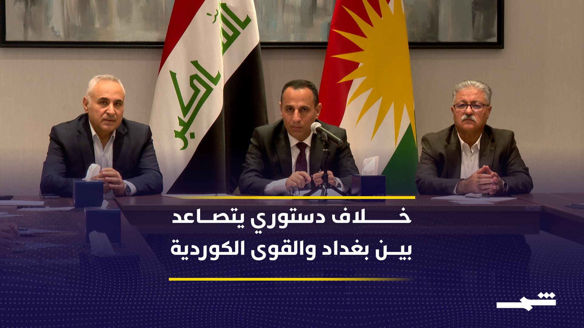 اجتماع في أربيل يناقش تطورات خانقين وجلولا والسعدية السياسية