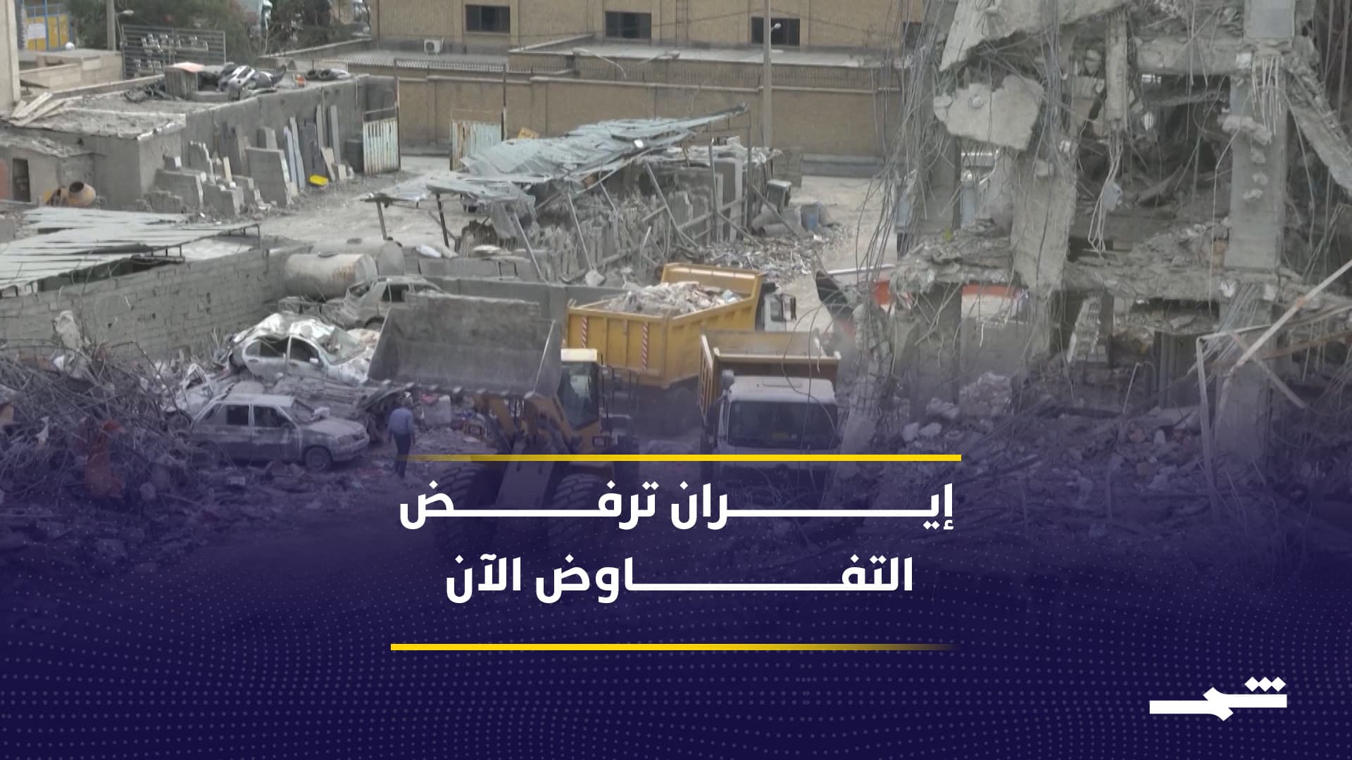 استخبارات واشنطن ترى أن إيران رافضة للتفاوض ومراهنة على الحرب