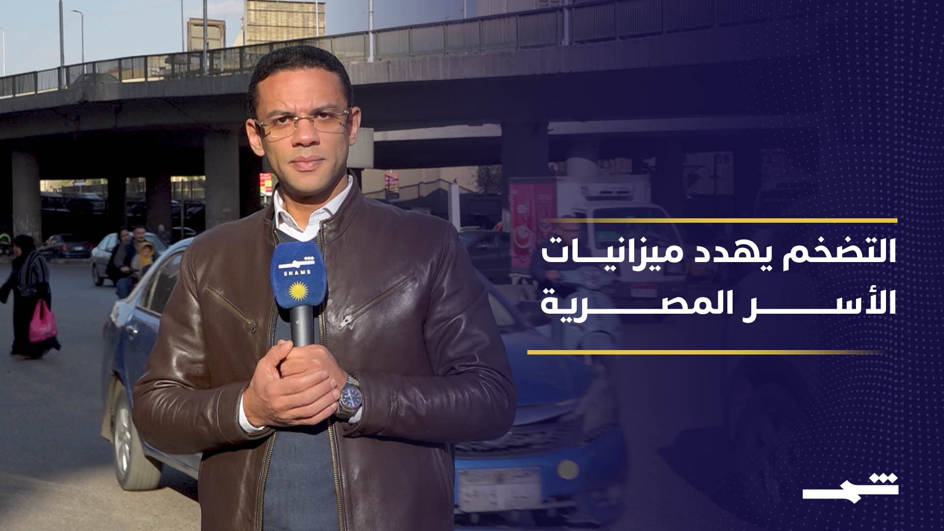 أزمة الوقود العالمية جراء الحرب تشعل أسعار السلع في أسواق مصر 