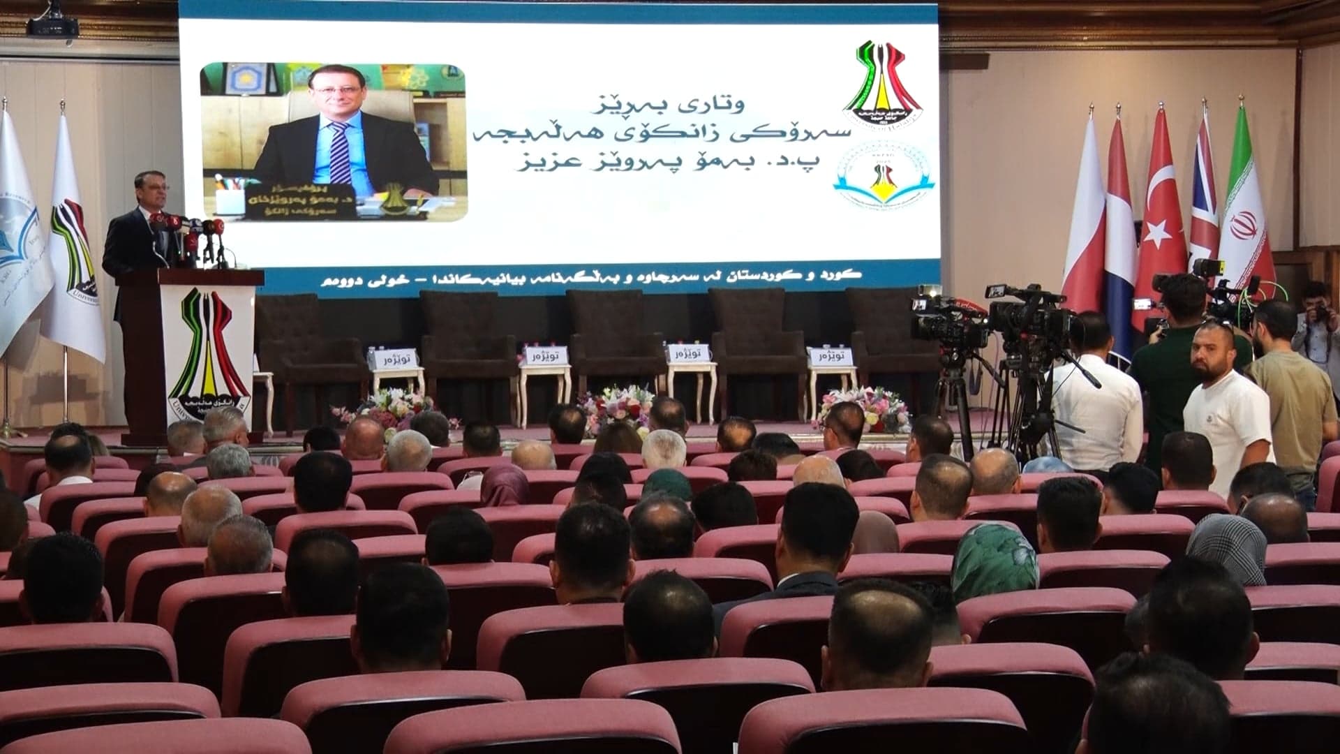 جامعة حلبجة تبحث الصورة التاريخية للكورد عبر الوثائق الأجنبية