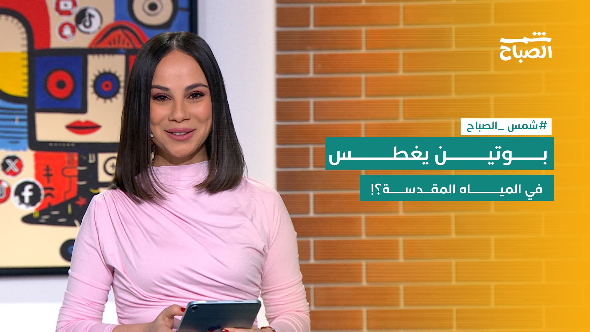 شمس كوم | من الفراولة البيضاء إلى ثلوج كامتشاتكا ماذا تخبئ السوشيال ميديا؟ 