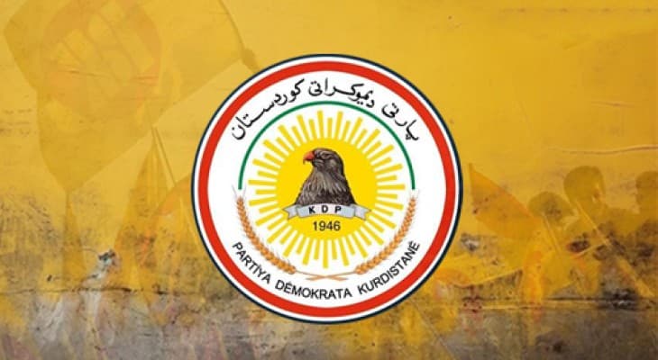 الحزب الديمقراطي الكوردستاني يدين إيقاف رواتب موظفي الإقليم
