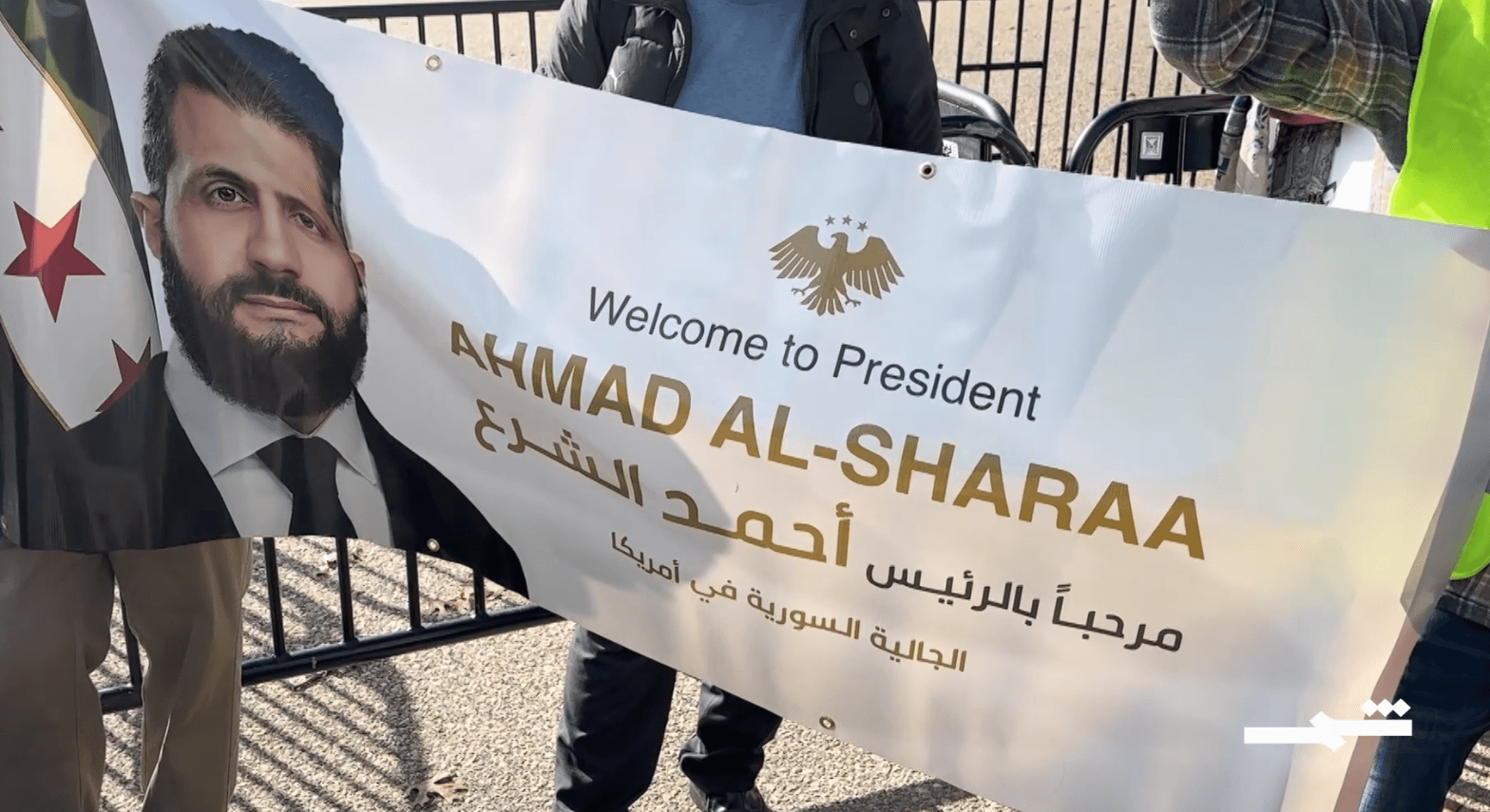 سوريون يتجمهرون أمام البيت الأبيض تأييدا لسياسات أحمد الشرع 