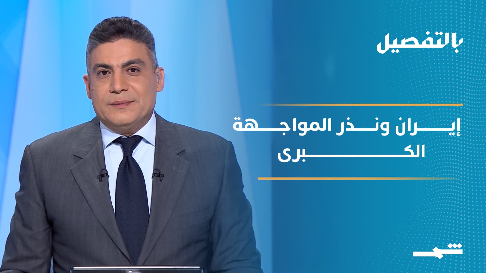 بالتفصيل | إيران على صفيح التحشيد بين التهديد الأميركي ومحاور الشرق