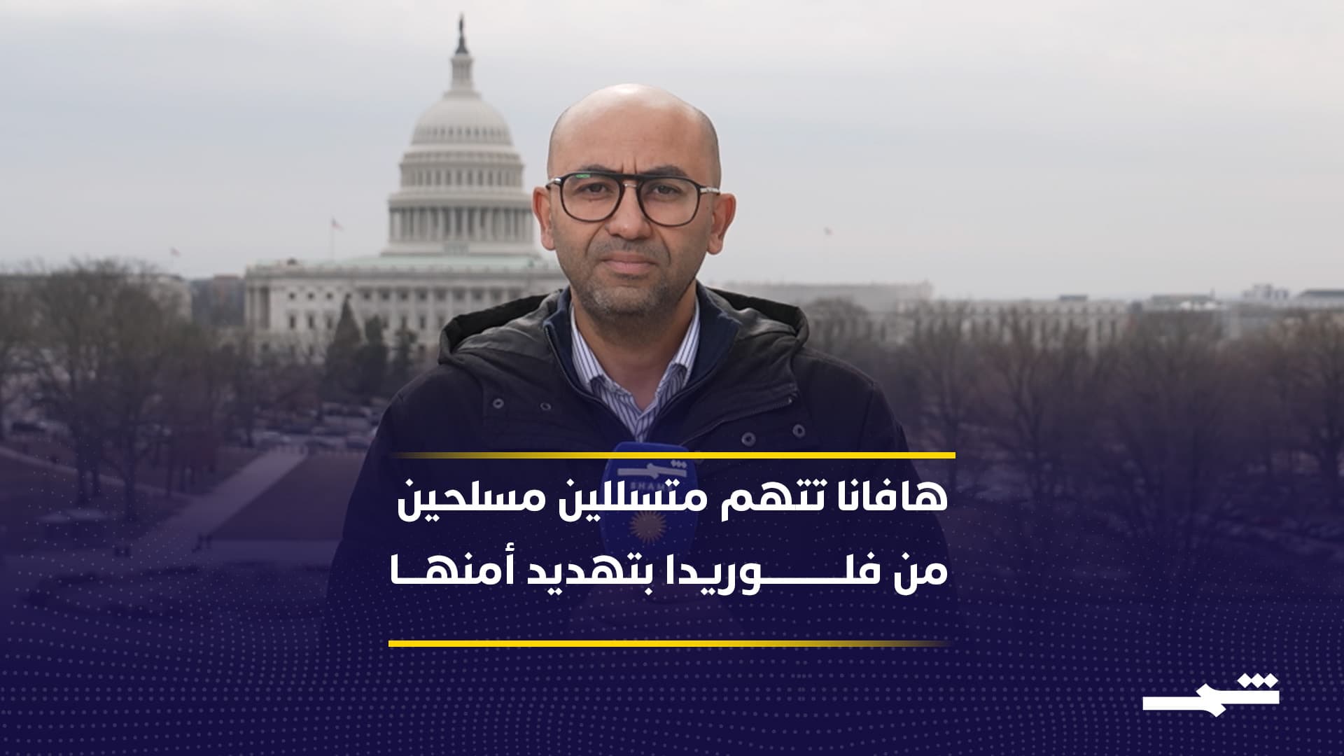 قتلى وجرحى برصاص القوات الكوبية على متن قارب أميركي تم اعتراضه بالقرب من سواحل الجزيرة