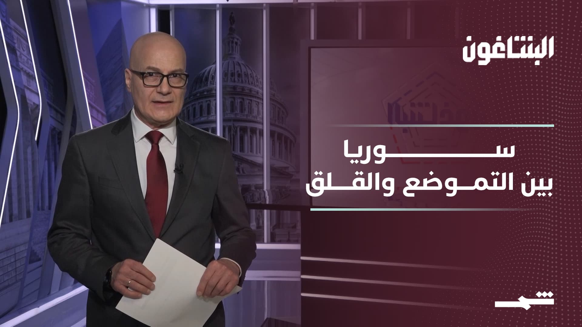 البنتاغون | سوريا بين إعادة التموضع الأميركي والقلق المتصاعد على الأقليات